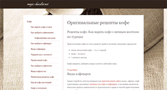 Desktop Screenshot of magic-chocolat.net